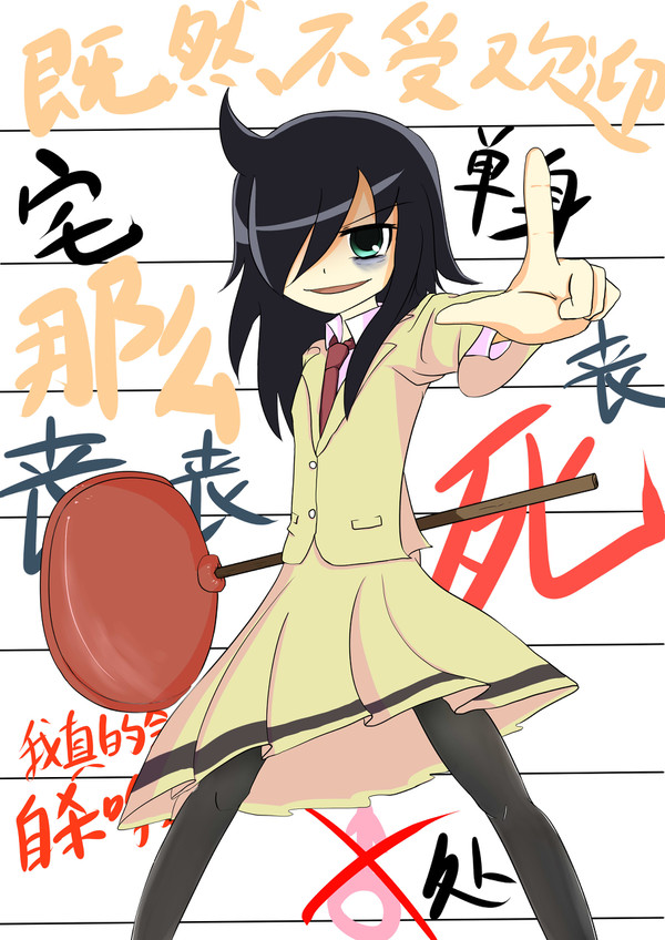 丧尸智子！