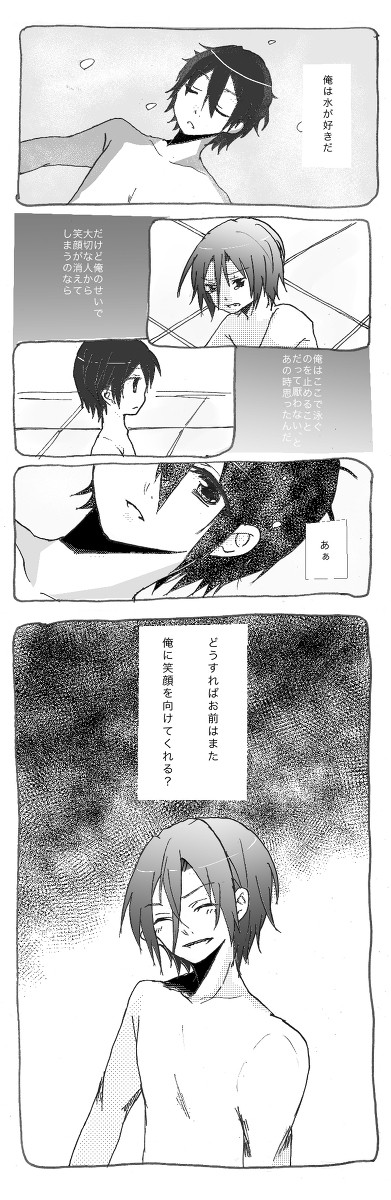 【Free!】君が為【凛遥】