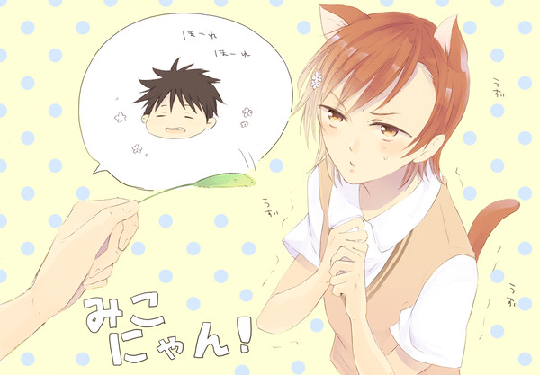＼美琴ちゃんにねこみみが生えたら／