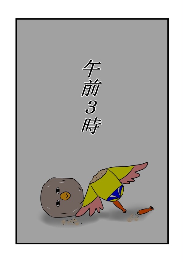 午前３時