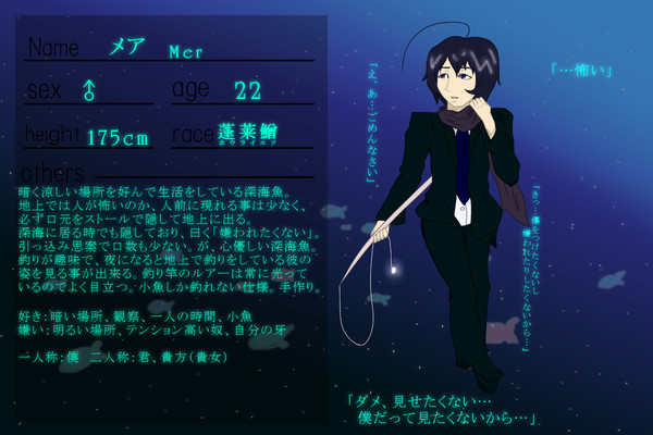 【ぴくうみ】メア【キャラシ】