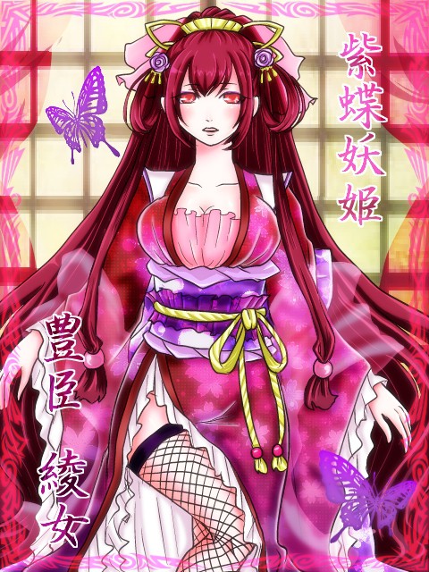 姫