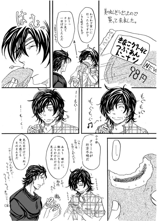 恐惶謹言１４　ペーパーマンガ