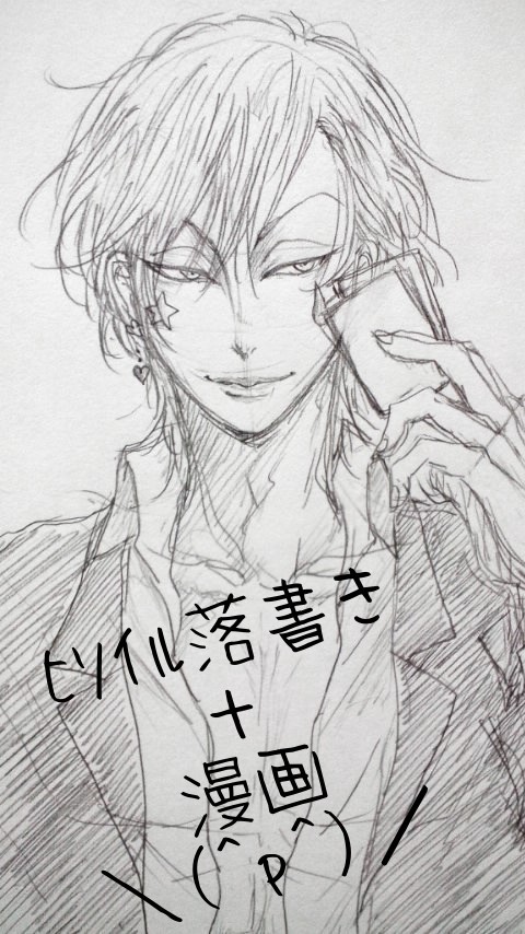 ﾋｿｲﾙ落書きと漫画