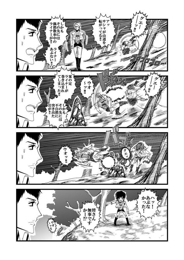 進撃の巨人４コマ2