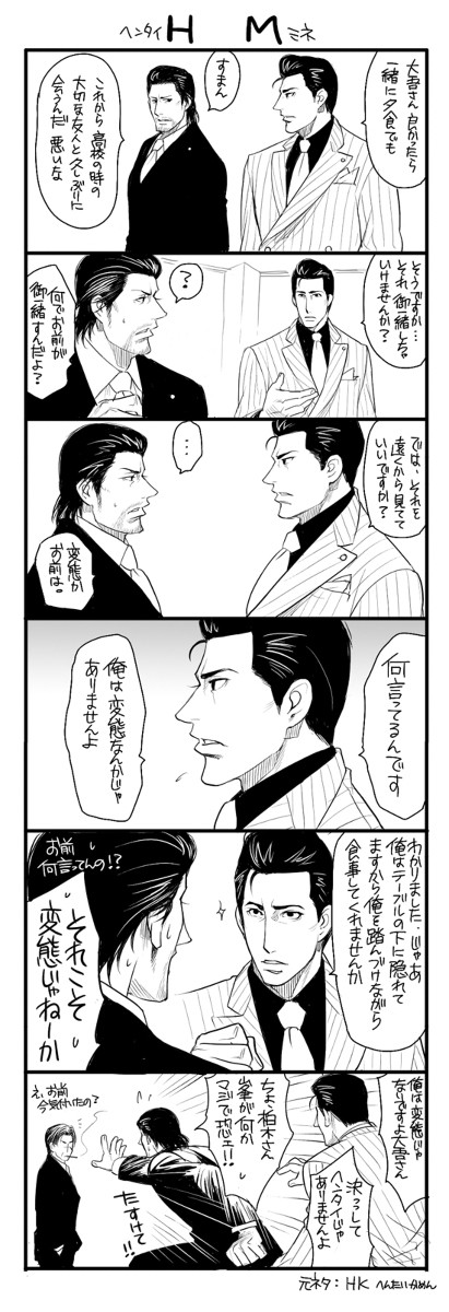 【峯なら】HKネタ【やりかねない】