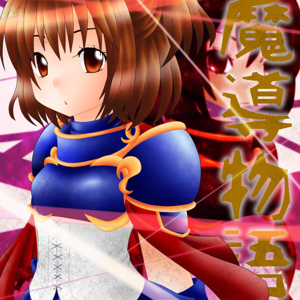 アルル・ナジャ
