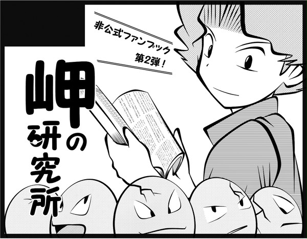 ハイカラサークル情報