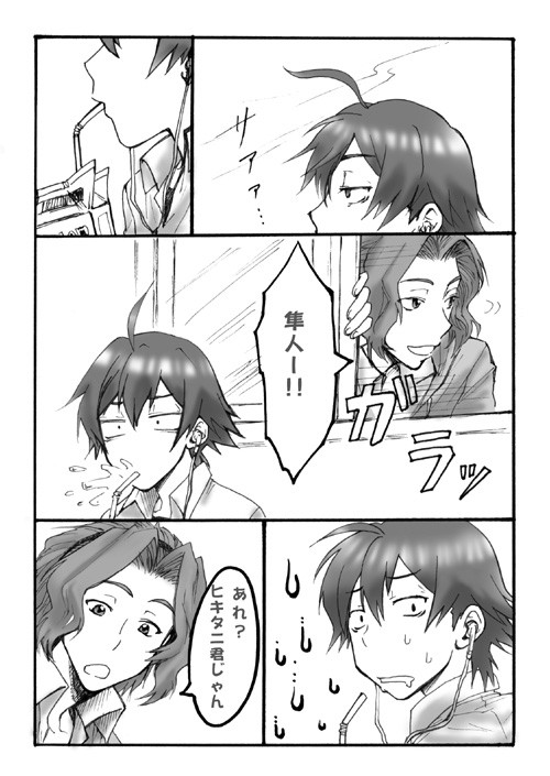 [微腐向け]チャラはち漫画