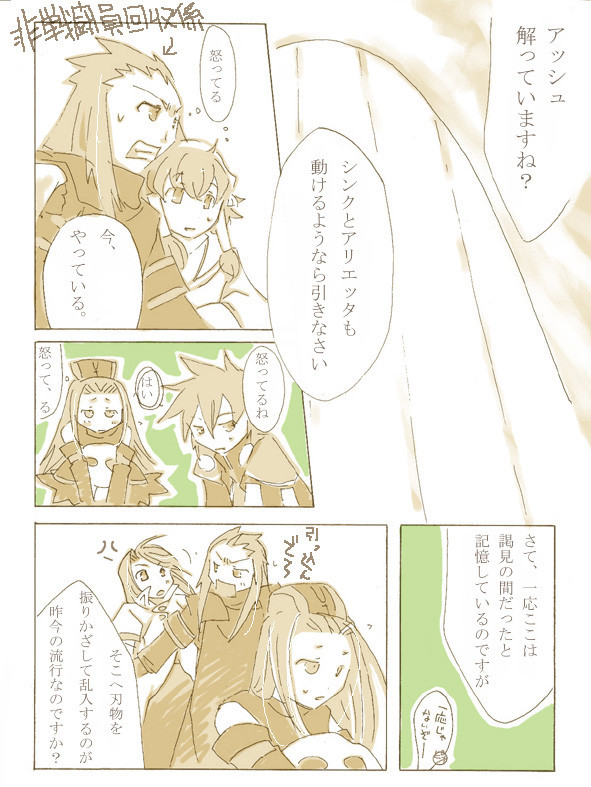 戦うディスト様