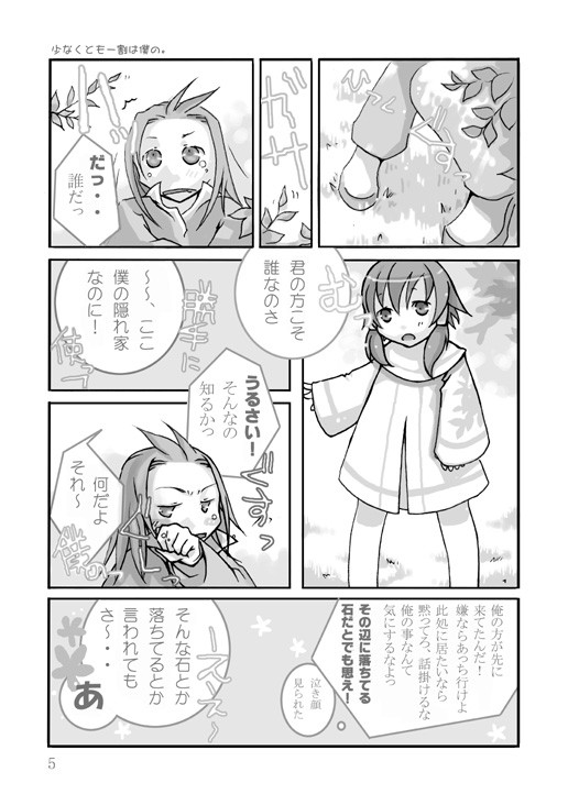 ダアト式生活