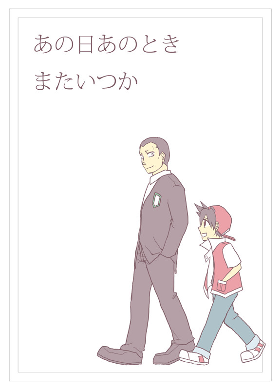 【ハイカラ】サカレ本サンプル