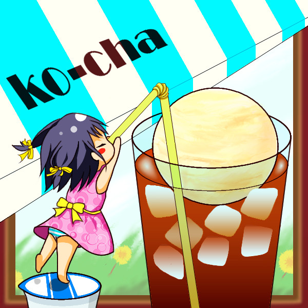 夏はアイスティーに限る