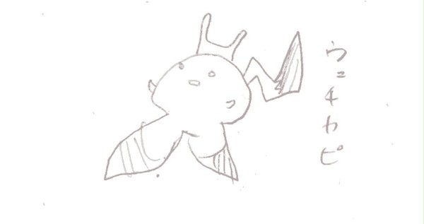 ウュチカピ