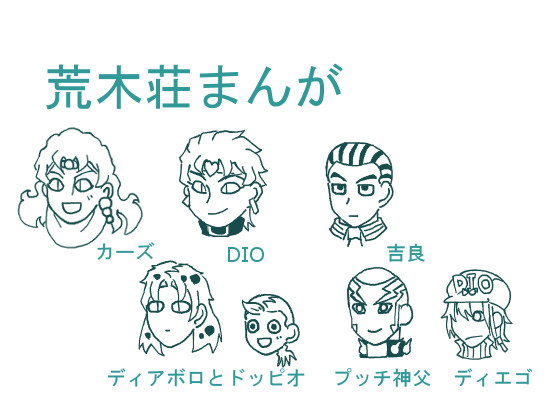 荒木荘まんが