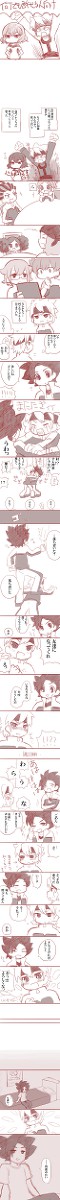 井吹君と瞬木君