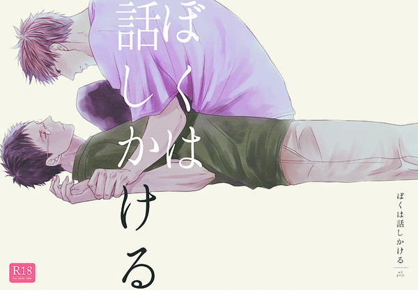 C84新刊サンプル