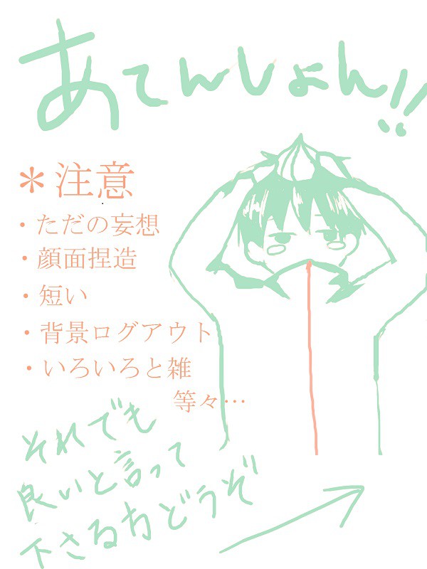 えおえおのはなし