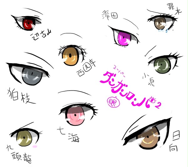 スーパーダン眼ロンパ２