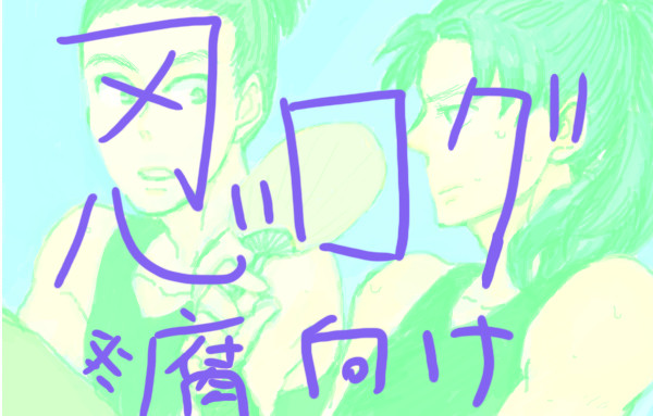 忍ログ