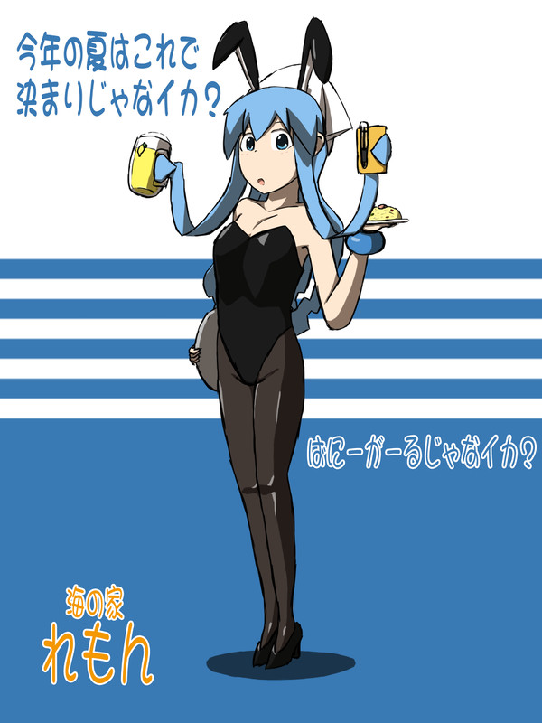 ばにーがーるじゃなイカ?