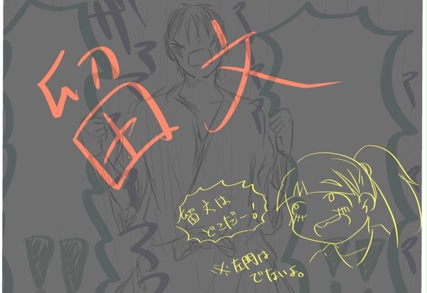 留文～告白～