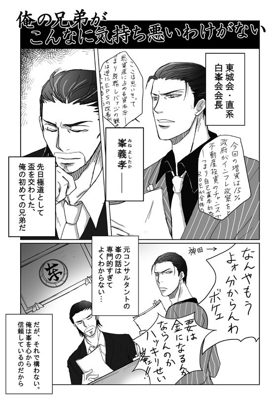 オーマイブラザー