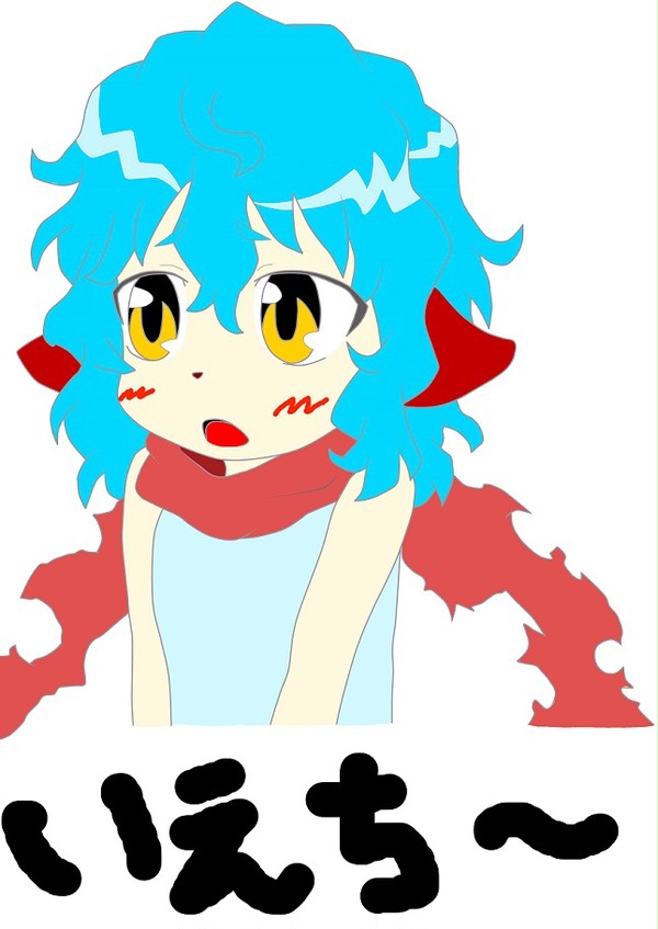 いえち～