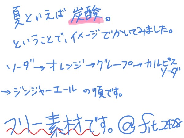 夏といえば