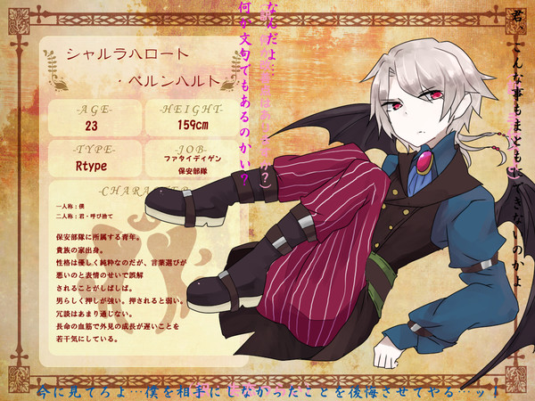 【KMB】シャルラハロート・ベルンハルト【親時代】