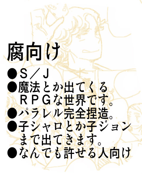 【腐】魔法使いシャロな漫画とログ詰め