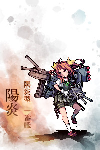 陽炎
