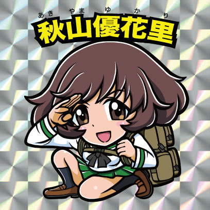 秋山殿