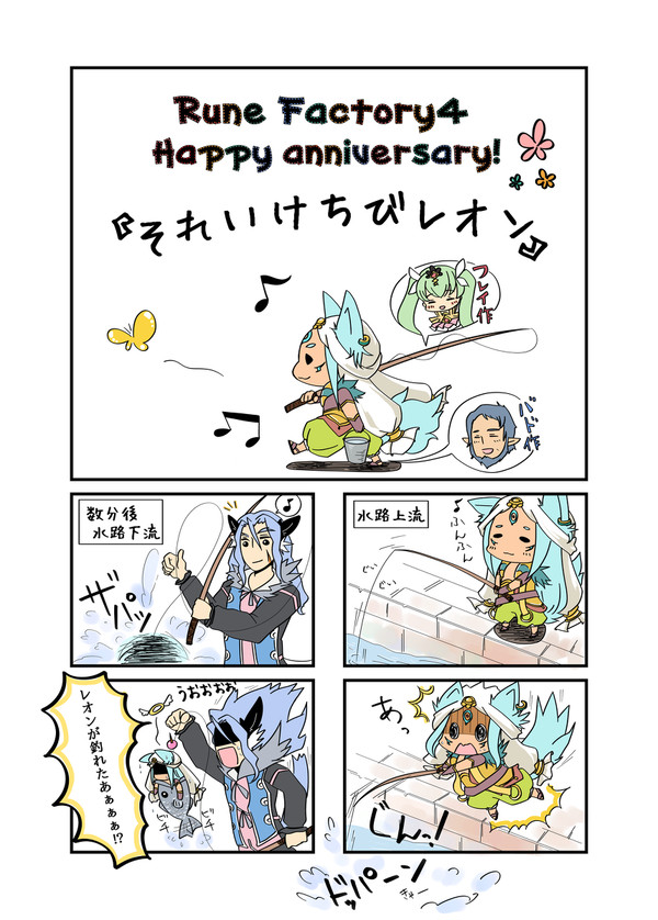それいけちびレオン
