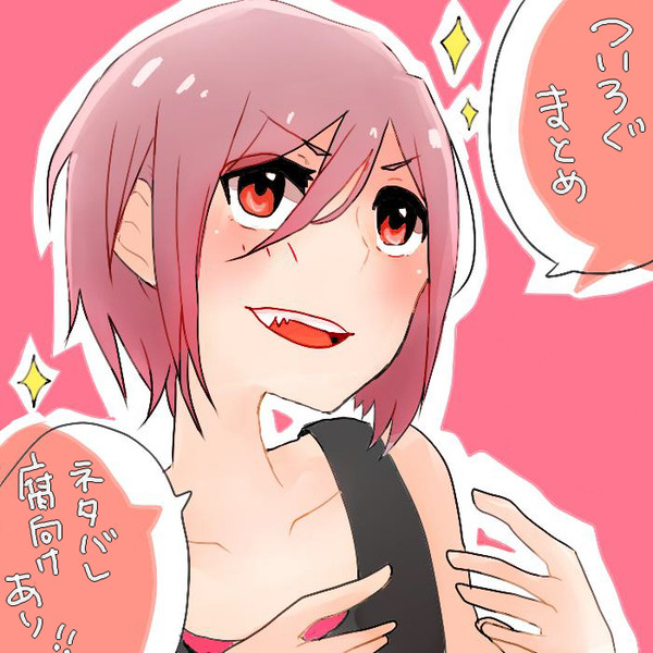 【腐】ついろぐまとめ