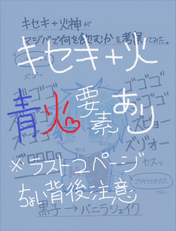 キセキ+火神がマジバで何を飲むかを考察してみた。+α