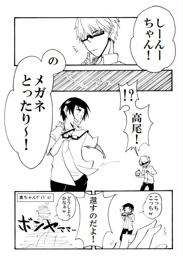 緑間君誕生日遅刻マンガ。