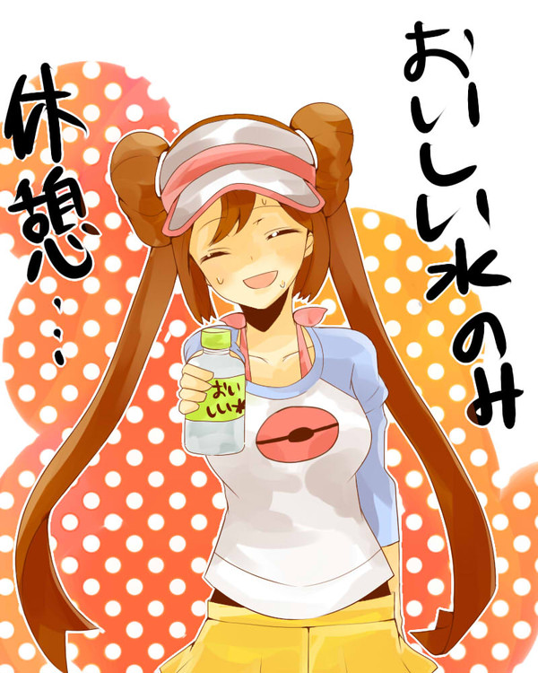 おいしいみず飲もうよ！