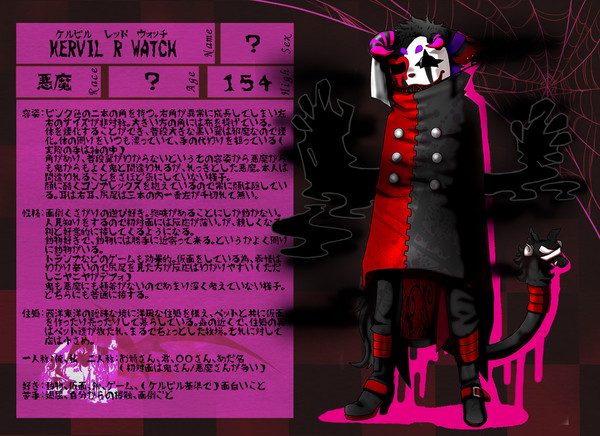 【絵師獄】ケルビル・R・ウォッチ【悪魔】