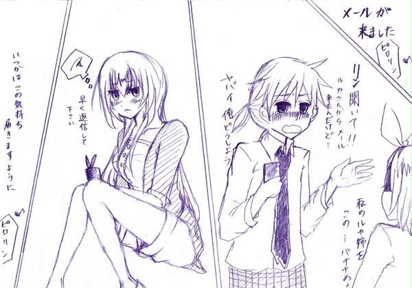 【メールが来ました】