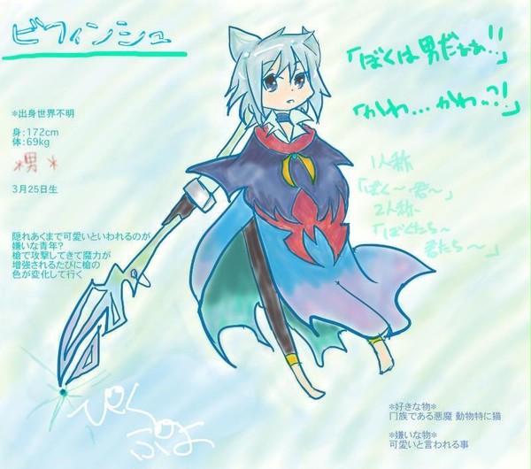 【ぴくぷよ】ビフィンシュ