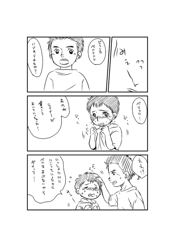はたしじょう【ライベル】