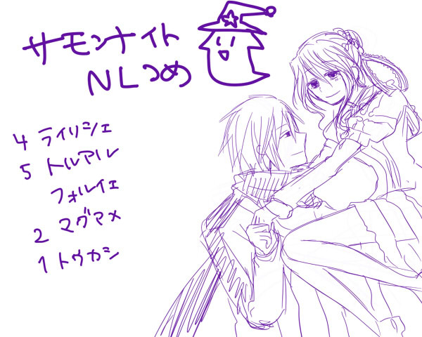 サモNL落描き詰