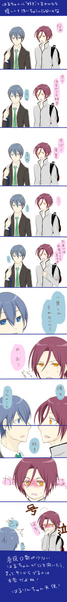 [遙凛]はるちゃん好きすぎて泣いちゃうりんちゃん