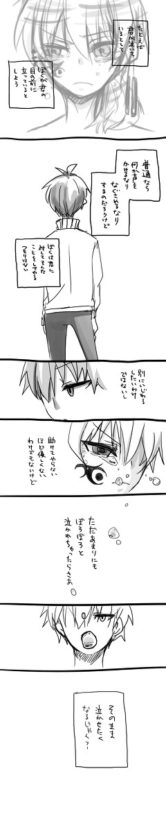 たとえば君が