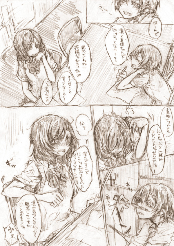 羽まみれ