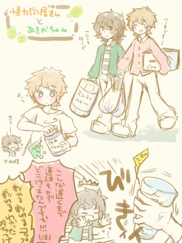 【10年後立不立】気はやさしくて力もち