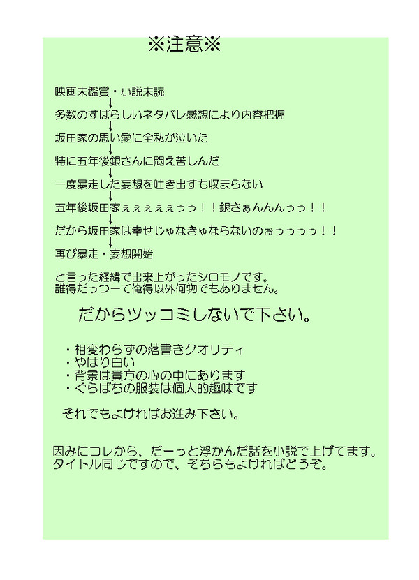 劇場版妄想・僕らの世界のその先の