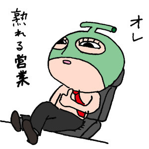 ウリ科サラリーマン