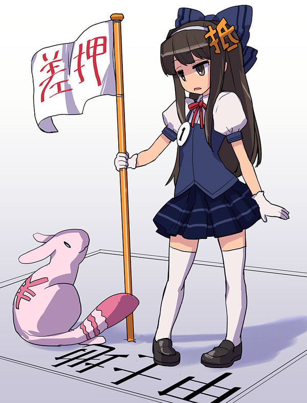 抵当権ちゃん